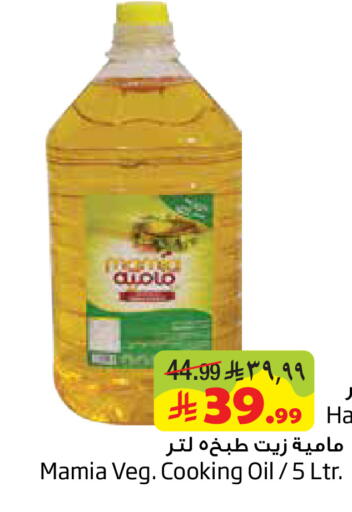 available at Layan Hyper in KSA, Saudi Arabia, Saudi - Dammam