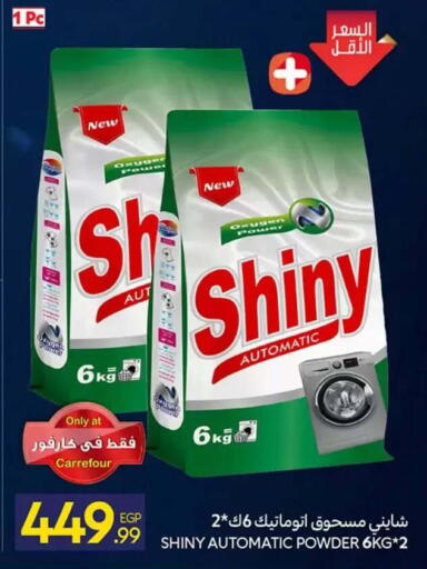 available at كارفور in Egypt - القاهرة
