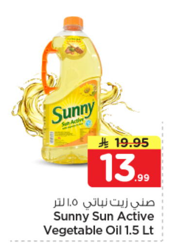 available at نستو in مملكة العربية السعودية, السعودية, سعودية - الأحساء‎