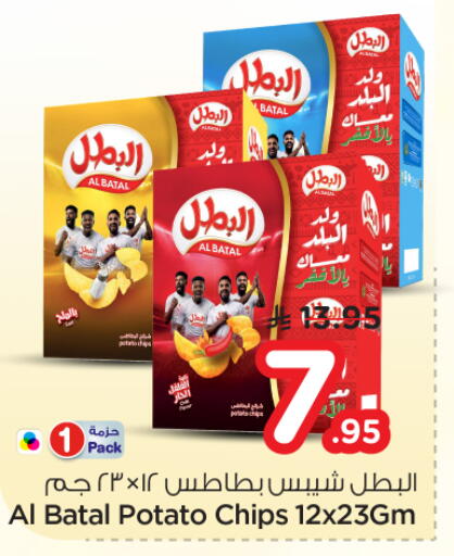 Potato available at نستو in مملكة العربية السعودية, السعودية, سعودية - الرياض