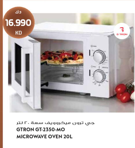 available at جراند هايبر in الكويت - مدينة الكويت