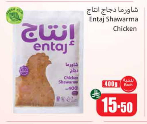 available at أسواق عبد الله العثيم in مملكة العربية السعودية, السعودية, سعودية - الخبر‎