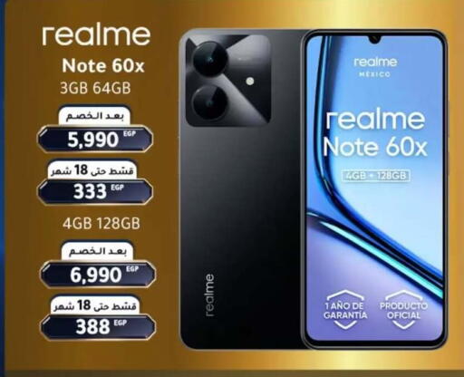 available at دريم٢٠٠٠ in Egypt - القاهرة