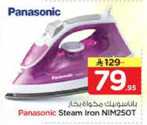available at نستو in مملكة العربية السعودية, السعودية, سعودية - الخرج