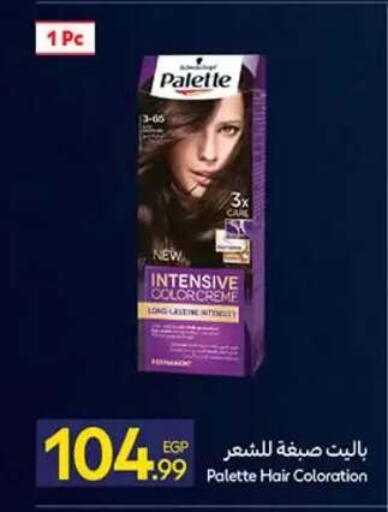 available at كارفور in Egypt - القاهرة