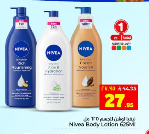 available at Hyper Al Wafa in KSA, Saudi Arabia, Saudi - Dammam