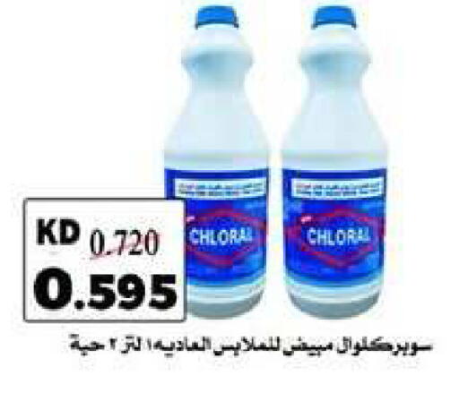available at Dahiyat Abdullah Al Salem and Mansourieh Cooperative Society in Kuwait - Kuwait City