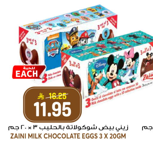 available at جراند هايبر in مملكة العربية السعودية, السعودية, سعودية - الرياض