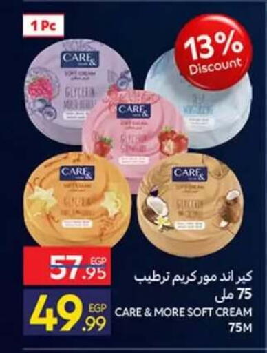 available at كارفور in Egypt - القاهرة