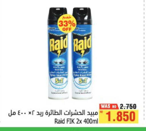 available at أسواق الحلي in البحرين