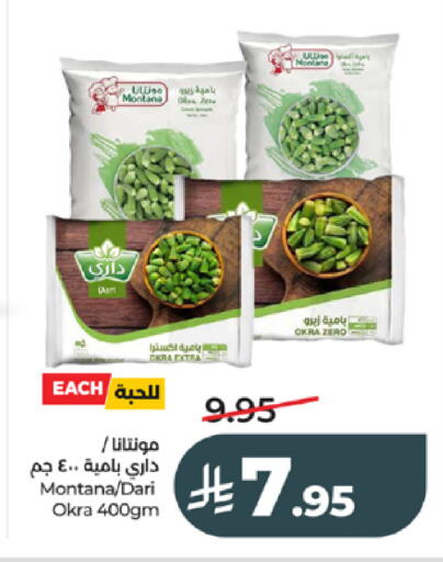 Okra available at LULU Hypermarket in KSA, Saudi Arabia, Saudi - Tabuk