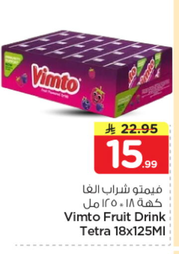 available at Nesto in KSA, Saudi Arabia, Saudi - Dammam