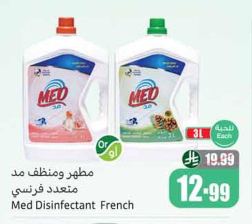 available at أسواق عبد الله العثيم in مملكة العربية السعودية, السعودية, سعودية - الخبر‎
