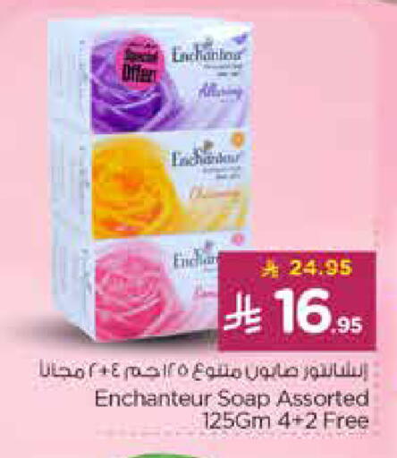 available at نستو in مملكة العربية السعودية, السعودية, سعودية - الخرج