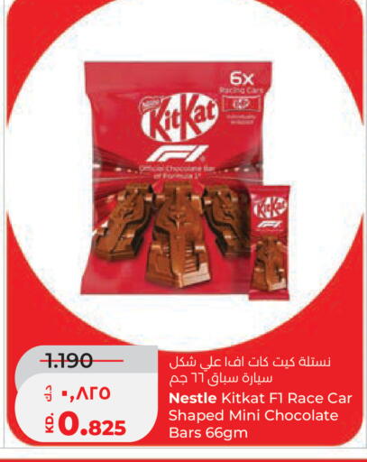 available at لولو هايبر ماركت in الكويت - مدينة الكويت