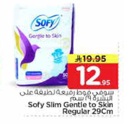 available at Nesto in KSA, Saudi Arabia, Saudi - Al-Kharj