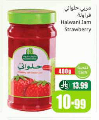 Strawberry available at أسواق عبد الله العثيم in مملكة العربية السعودية, السعودية, سعودية - الخبر‎