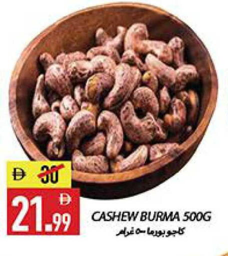 available at  روابي ماركت عجمان in الإمارات العربية المتحدة , الامارات - الشارقة / عجمان