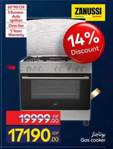 available at كارفور in Egypt - القاهرة