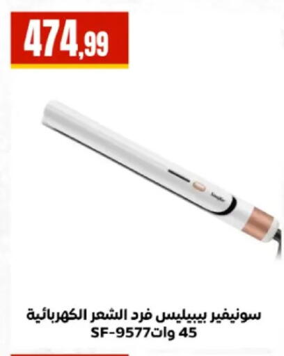 available at MartVille in Egypt - Cairo