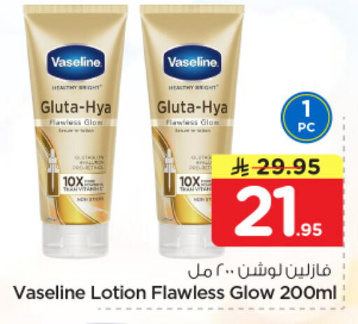 available at Nesto in KSA, Saudi Arabia, Saudi - Al Khobar