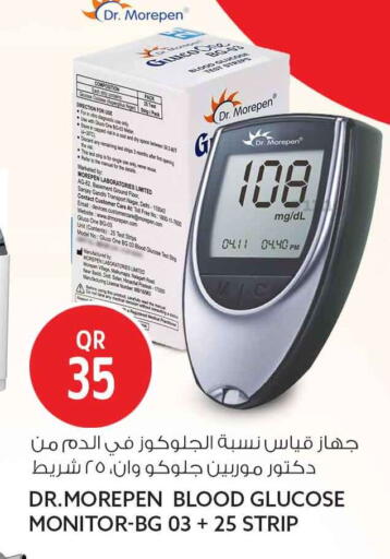 available at Safari Hypermarket in Qatar - Al Shamal