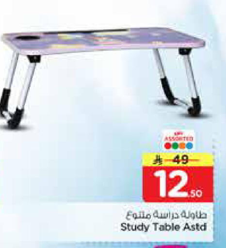 available at نستو in مملكة العربية السعودية, السعودية, سعودية - الخرج