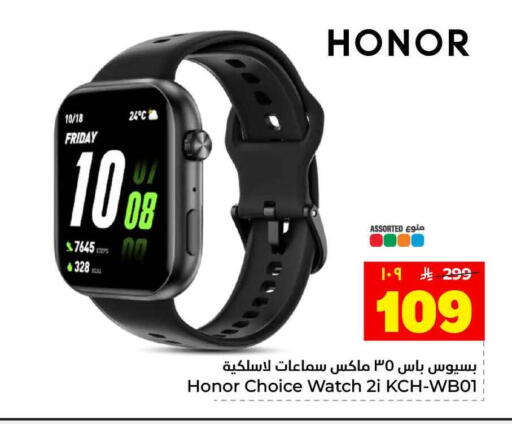 available at Hyper Al Wafa in KSA, Saudi Arabia, Saudi - Al-Kharj