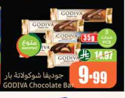 available at أسواق عبد الله العثيم in مملكة العربية السعودية, السعودية, سعودية - الخبر‎