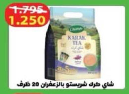 available at جمعية جليب الشويخ التعاونية in الكويت - مدينة الكويت