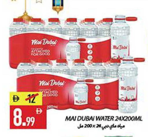 available at  روابي ماركت عجمان in الإمارات العربية المتحدة , الامارات - الشارقة / عجمان