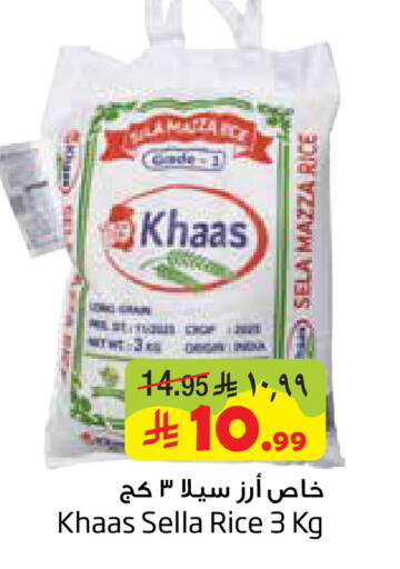available at Layan Hyper in KSA, Saudi Arabia, Saudi - Dammam