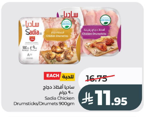 available at لولو هايبرماركت in مملكة العربية السعودية, السعودية, سعودية - عنيزة