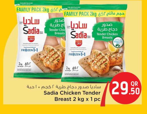 available at سفاري هايبر ماركت in قطر - أم صلال