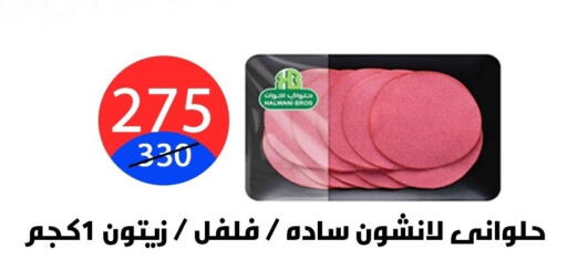 available at هايبر المدينة دمياط in Egypt - القاهرة