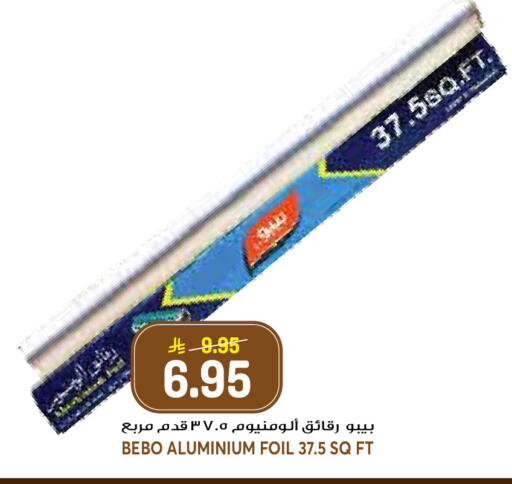 available at جراند هايبر in مملكة العربية السعودية, السعودية, سعودية - جدة