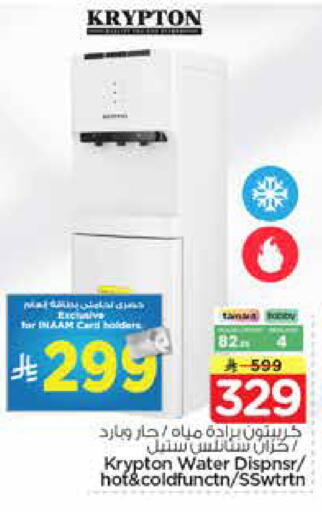 available at نستو in مملكة العربية السعودية, السعودية, سعودية - الرياض