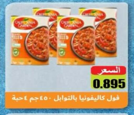 available at جمعية جليب الشويخ التعاونية in الكويت - مدينة الكويت
