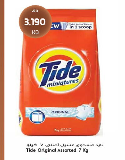 available at Grand Hyper in Kuwait - Kuwait City