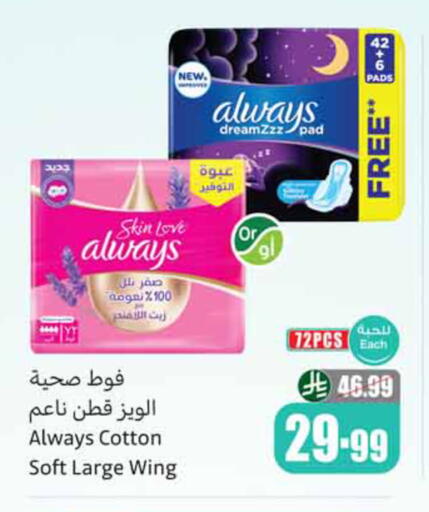 available at أسواق عبد الله العثيم in مملكة العربية السعودية, السعودية, سعودية - الخبر‎