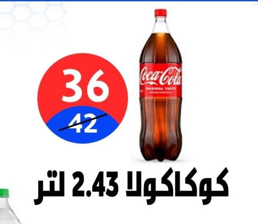 available at Hyper City Damietta in Egypt - Cairo