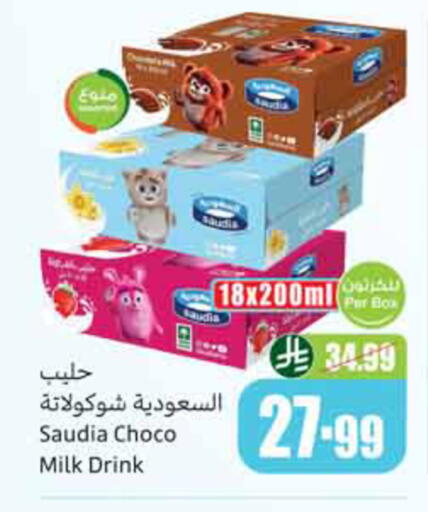 available at أسواق عبد الله العثيم in مملكة العربية السعودية, السعودية, سعودية - الخبر‎