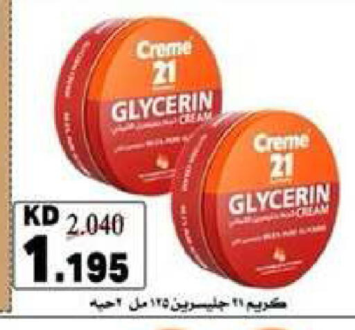 available at جمعية ضاحية عبدالله السالم والمنصورية التعاونية in الكويت - مدينة الكويت