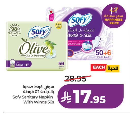 available at لولو هايبرماركت in مملكة العربية السعودية, السعودية, سعودية - عنيزة