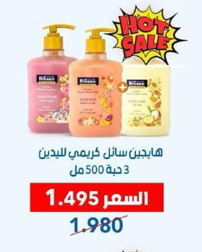 available at Dahiyat Abdullah Al Salem and Mansourieh Cooperative Society in Kuwait - Kuwait City