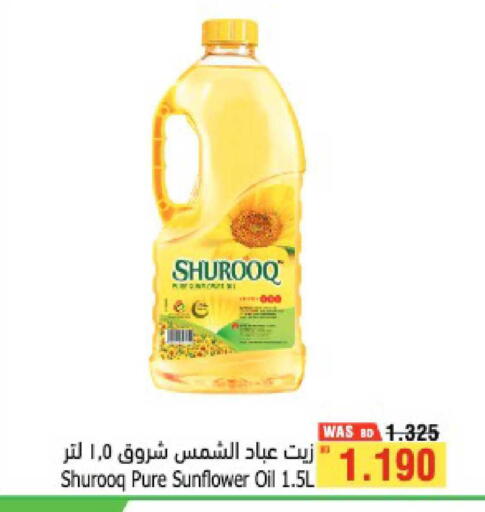 available at أسواق الحلي in البحرين