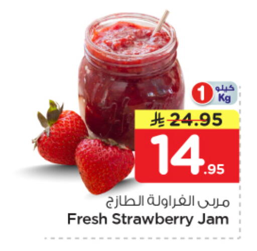 Strawberry available at Nesto in KSA, Saudi Arabia, Saudi - Al Khobar