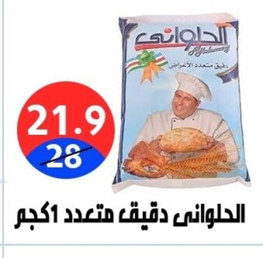 available at Hyper City Damietta in Egypt - Cairo
