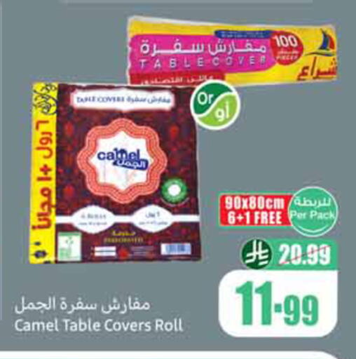 available at أسواق عبد الله العثيم in مملكة العربية السعودية, السعودية, سعودية - الخبر‎