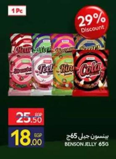 available at كارفور in Egypt - القاهرة